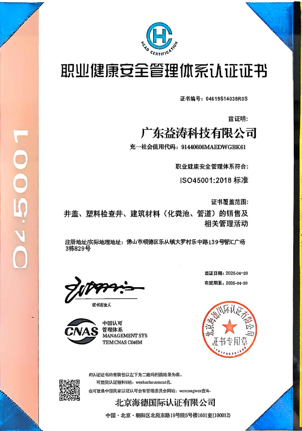江边乡荣誉证书