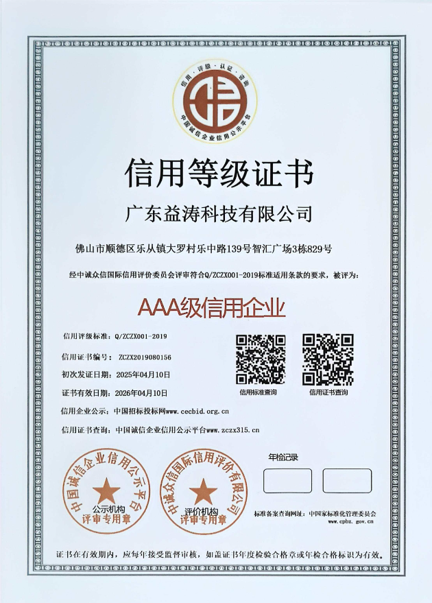 江边乡荣誉证书