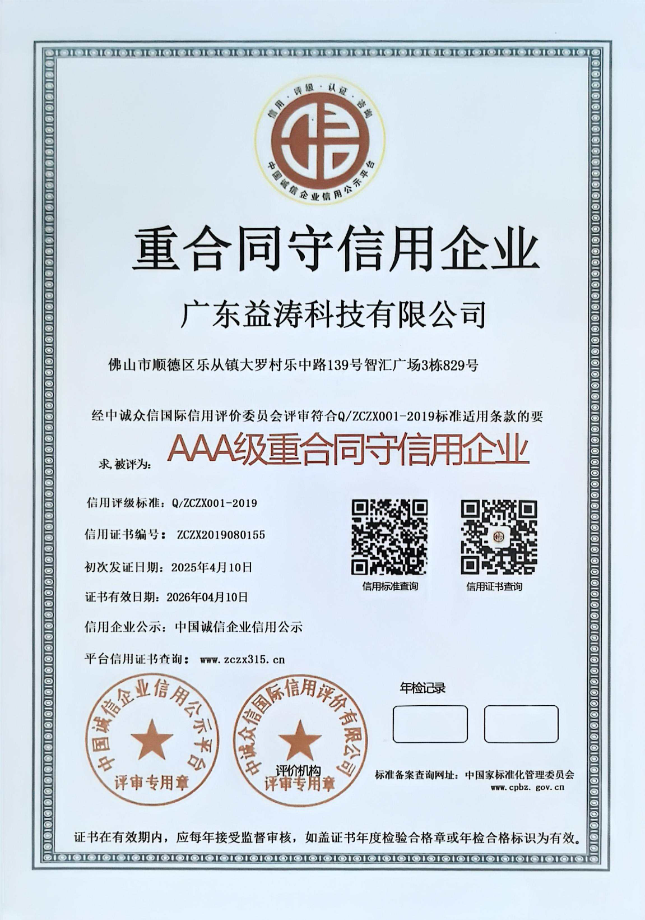 江边乡荣誉证书